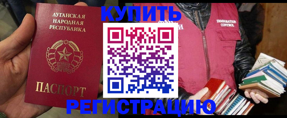 временная регистрация законно в Могочи