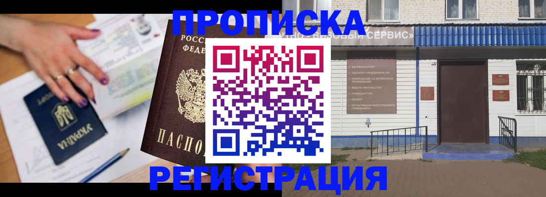 где прописаться в Могочи