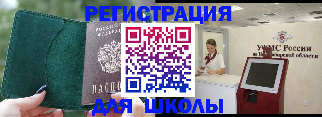 временная регистрация поиск в Могочи