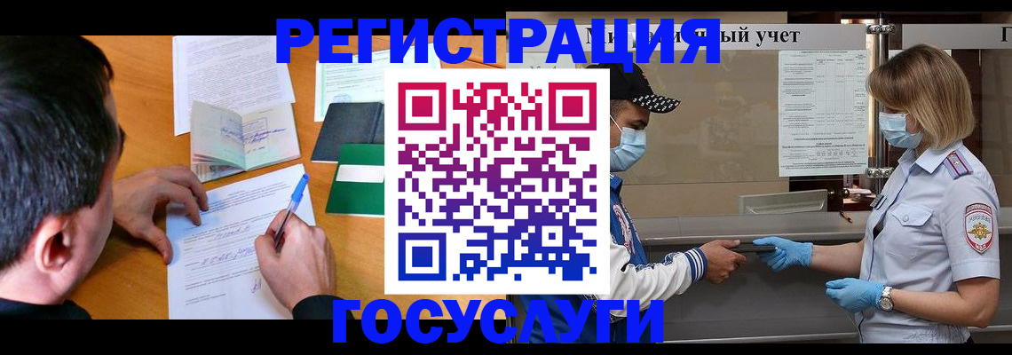 временная регистрация гарантия в Могочи