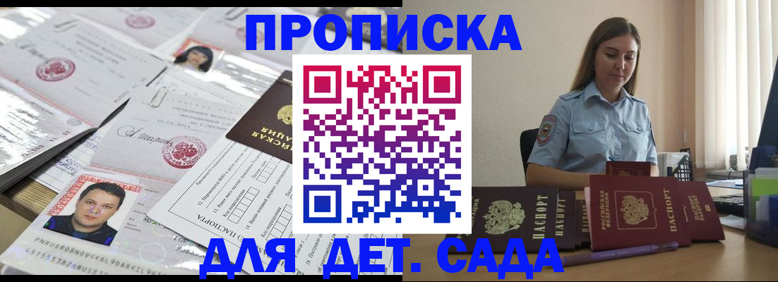 регистрация в Могочи