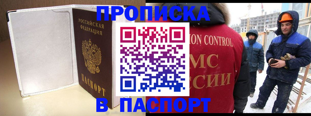 временная регистрация в Могочи