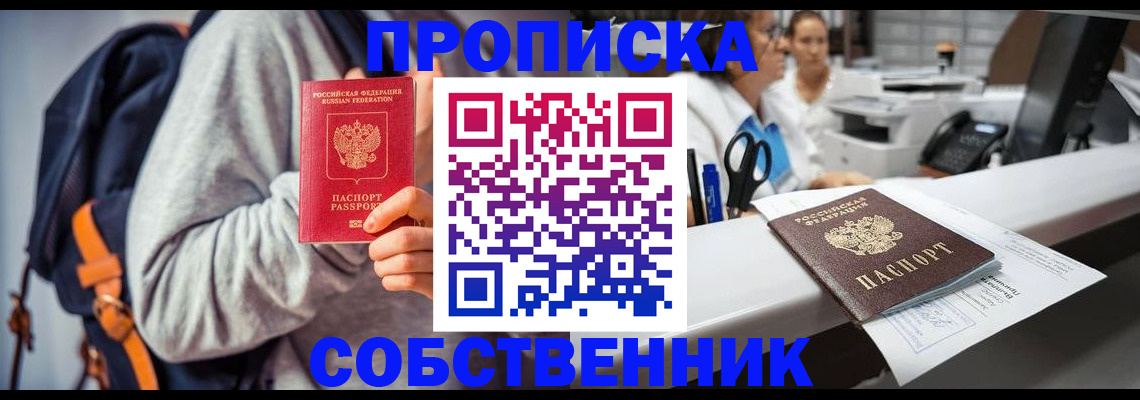 временная регистрация поиск в Могочи
