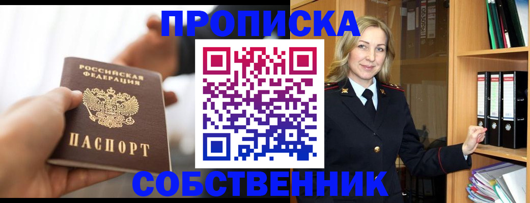 временная регистрация поиск в Могочи